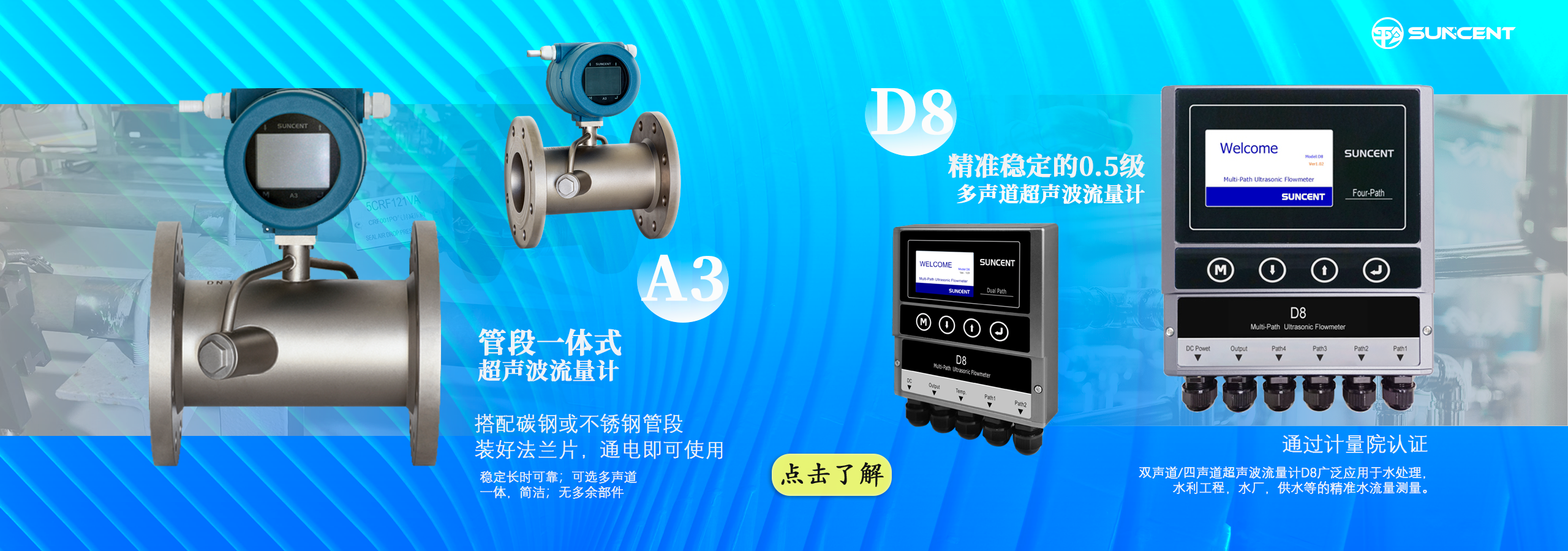 夾鉗式超聲波流量計